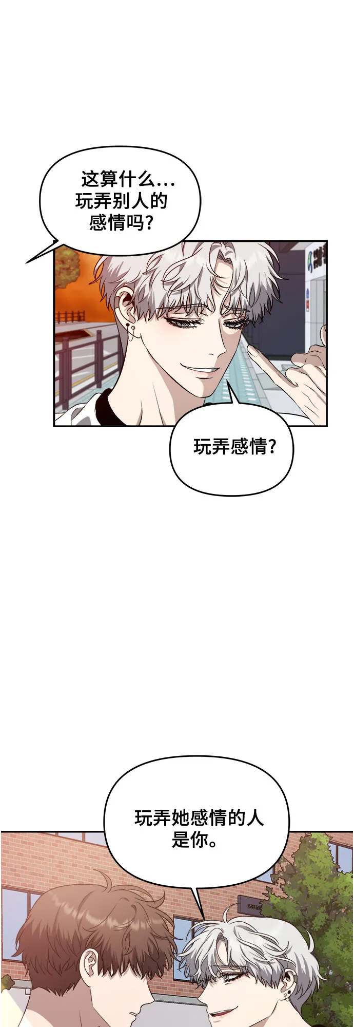 第66话 第23页