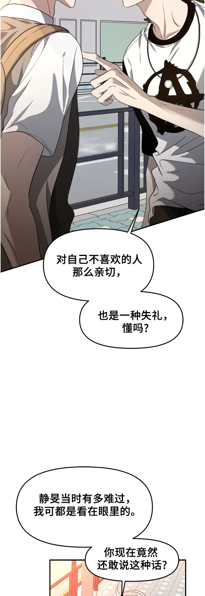第66话 第24页