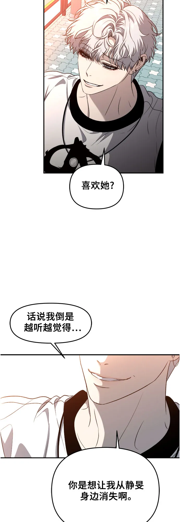 第66话 第25页
