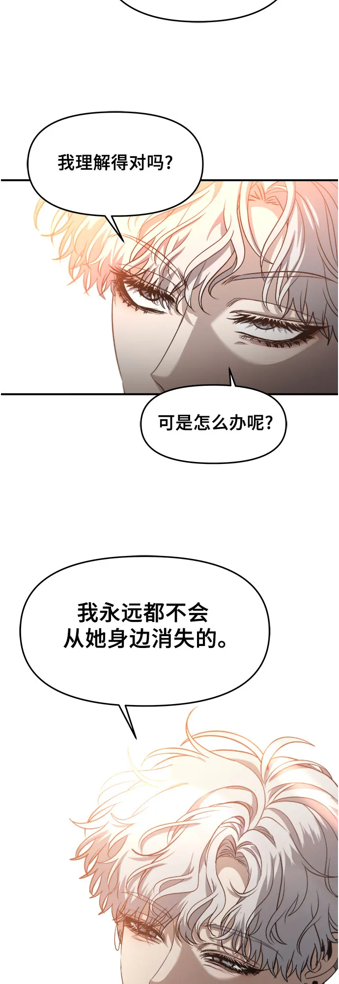 第66话 第26页