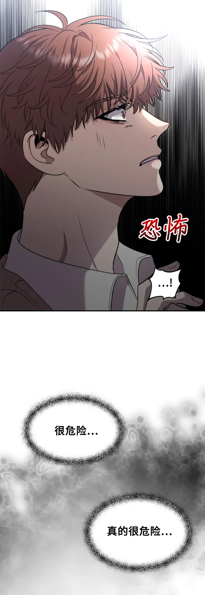第66话 第29页