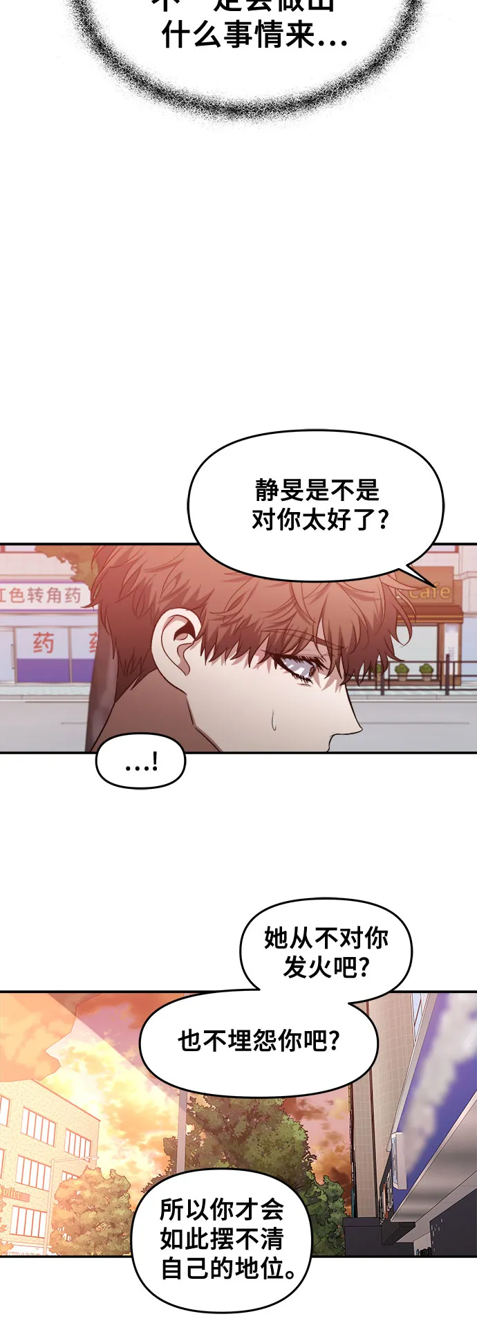 第66话 第31页