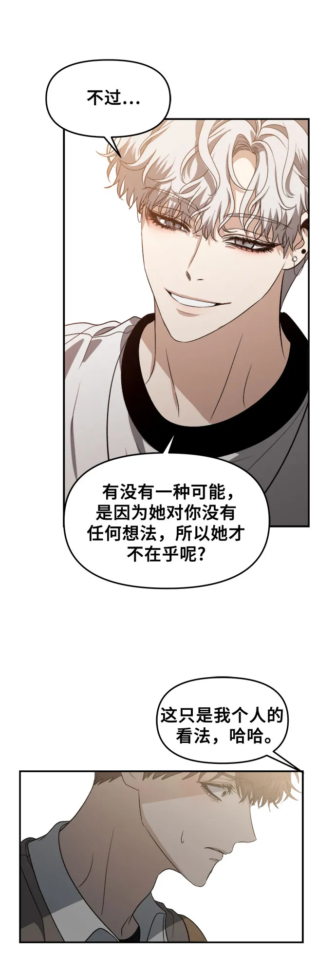 第66话 第32页