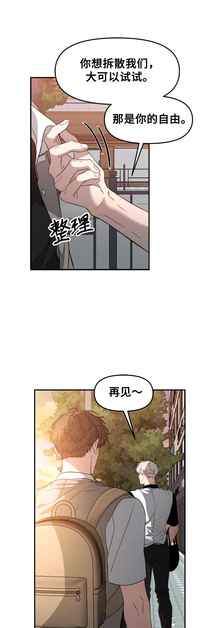 第66话 第33页