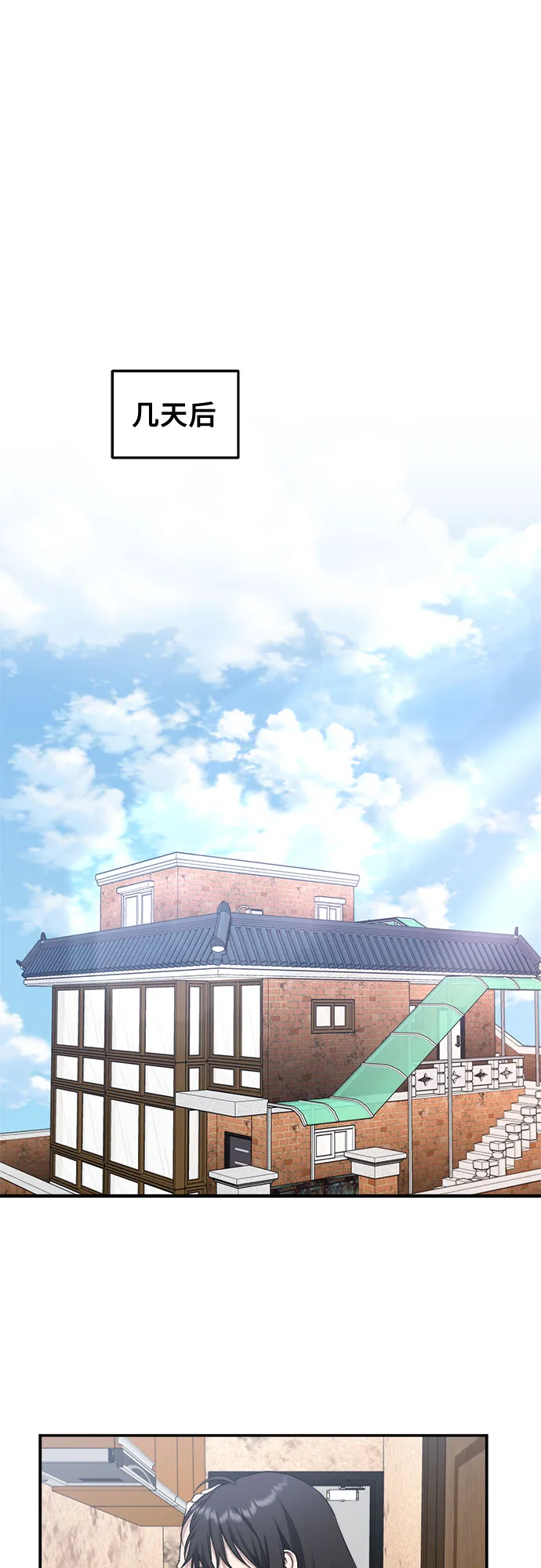 第66话 第36页