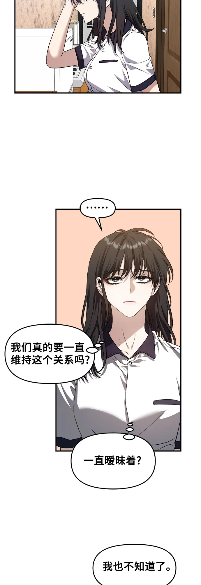 第66话 第37页