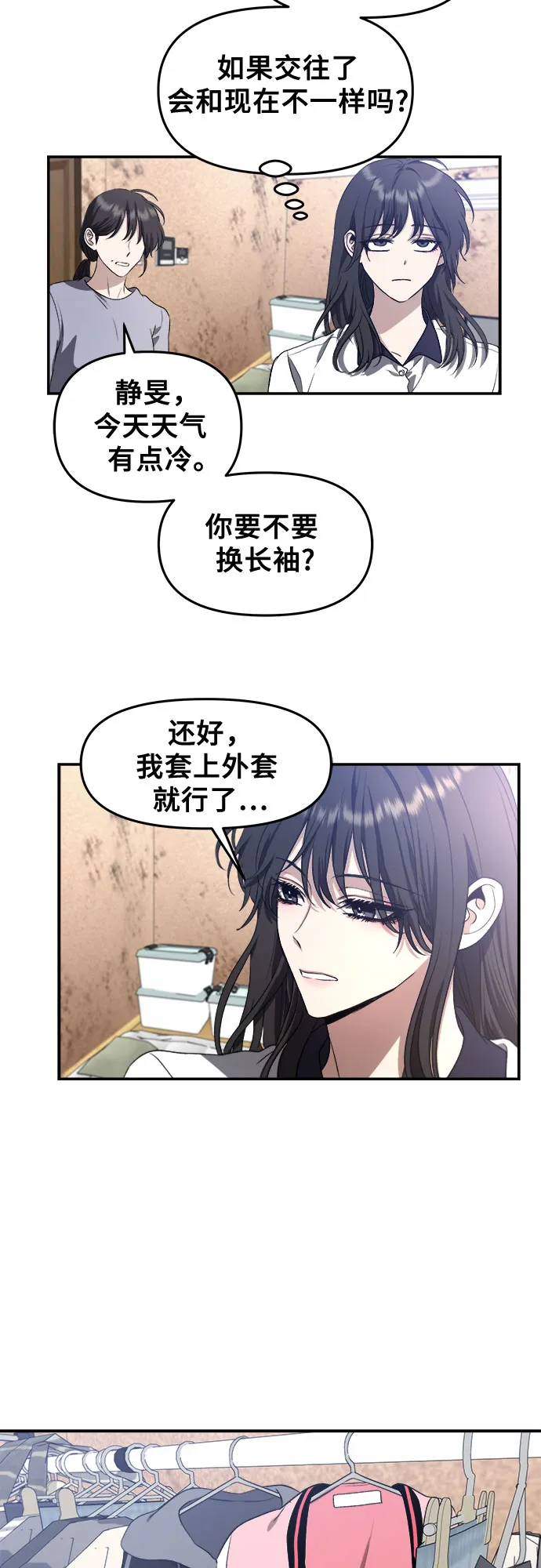 第66话 第38页