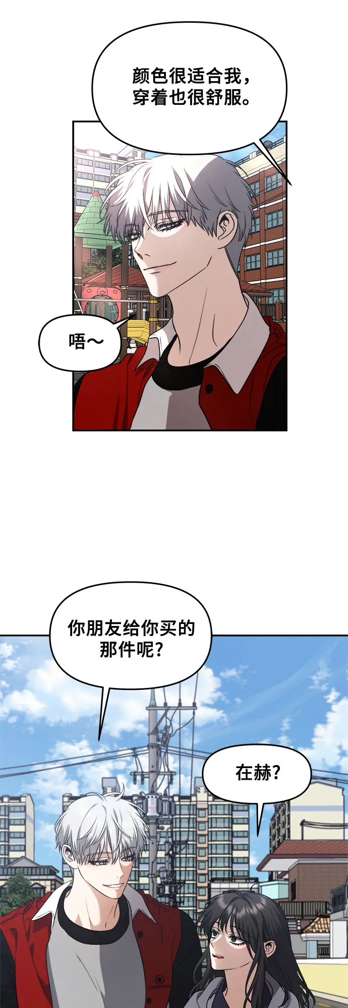 第66话 第42页
