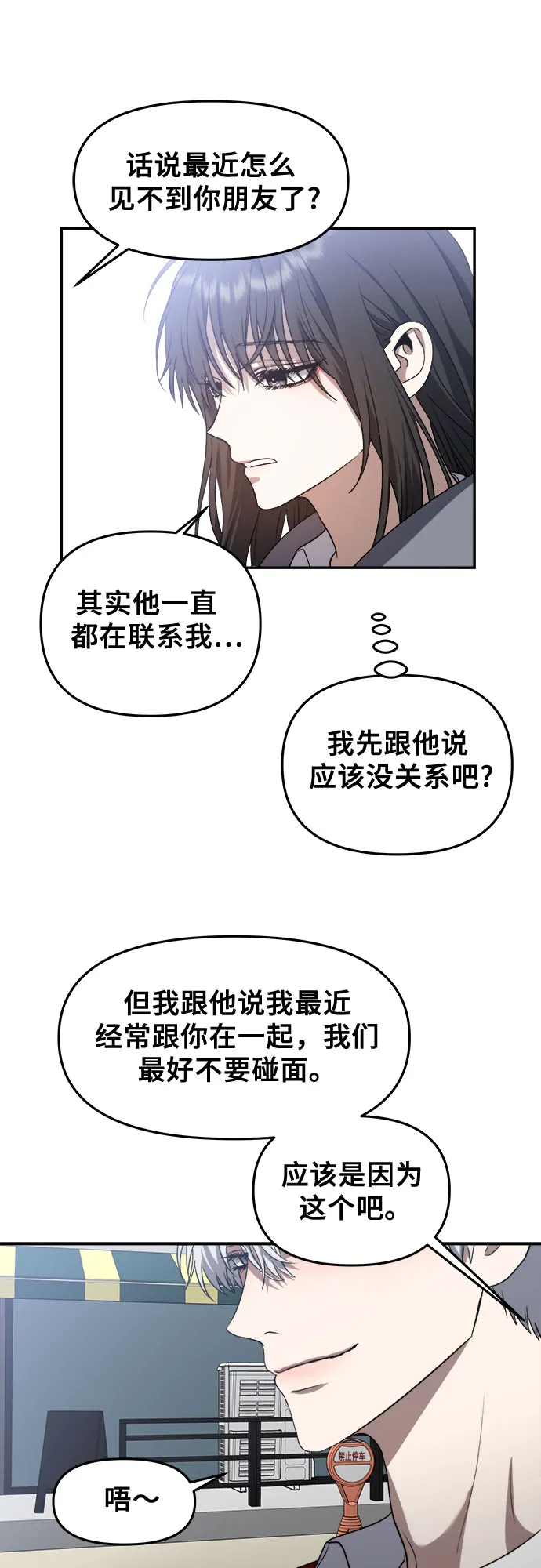 第66话 第51页