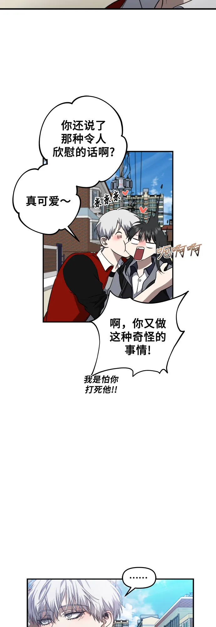 第66话 第52页