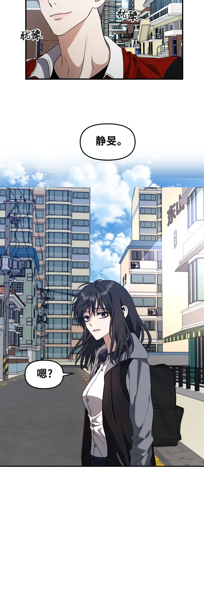 第66话 第53页