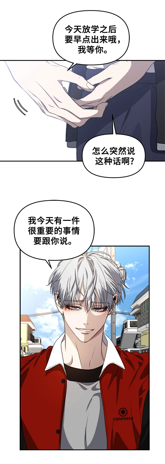 第66话 第54页