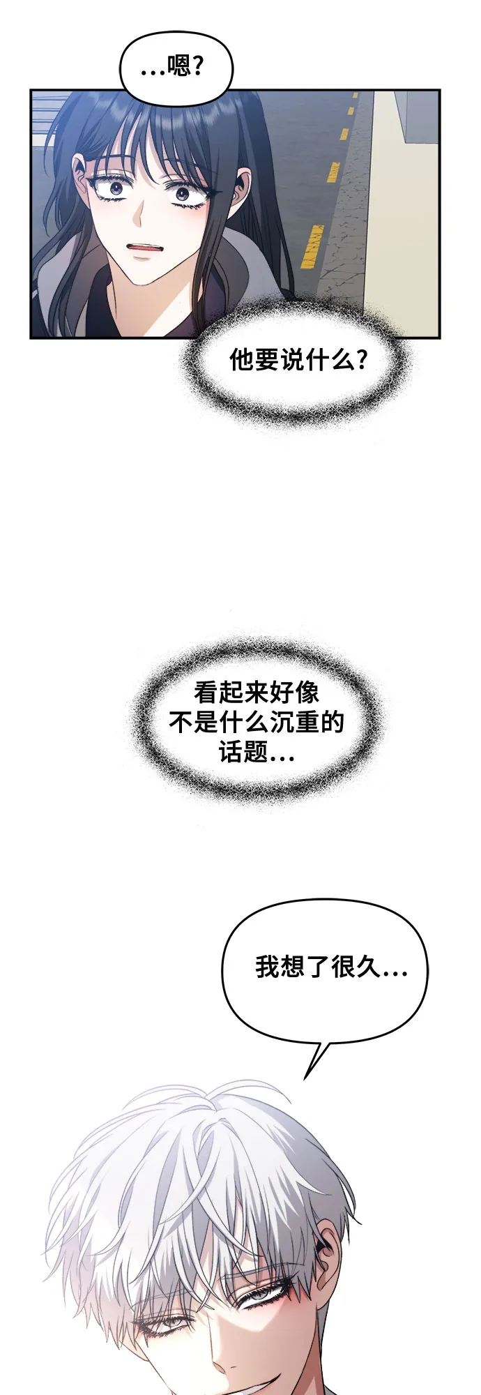 第66话 第55页