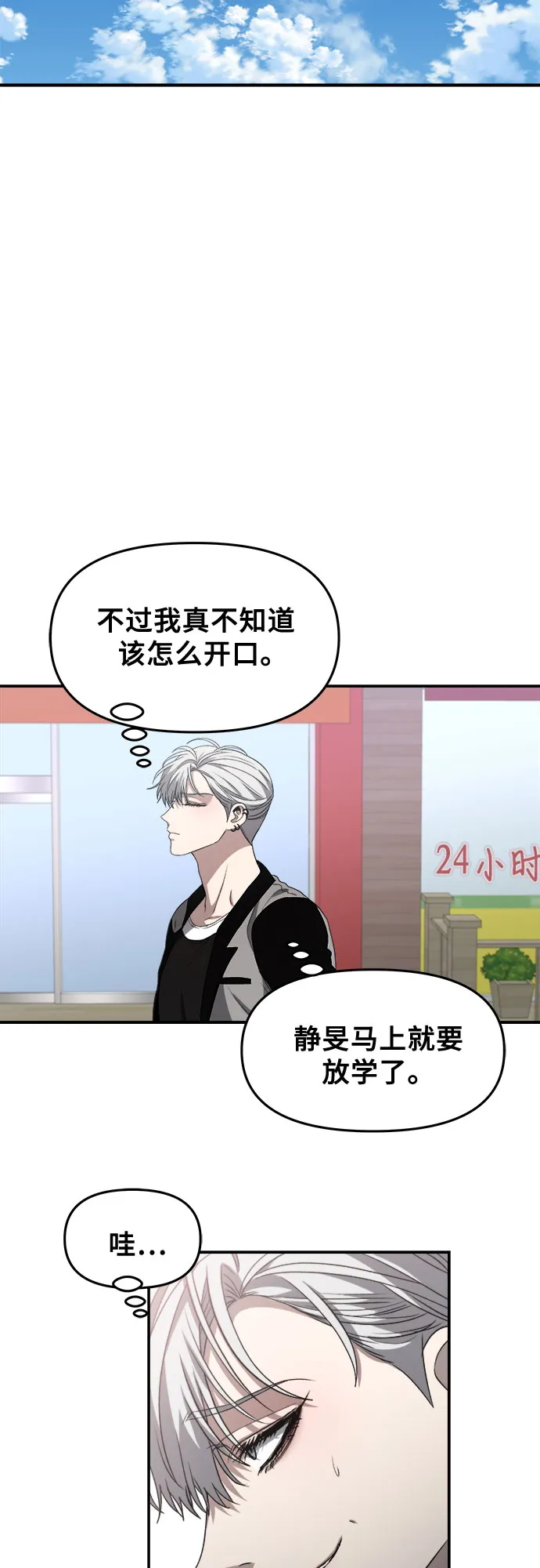 第66话 第61页