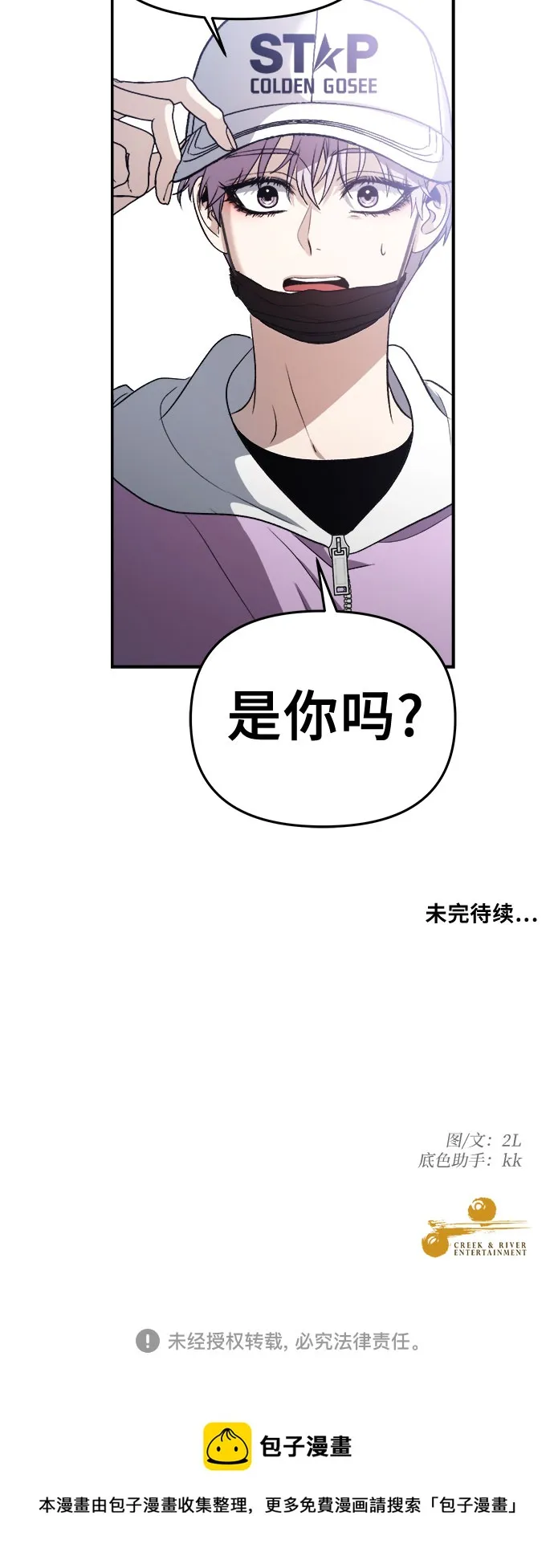 第66话 第65页