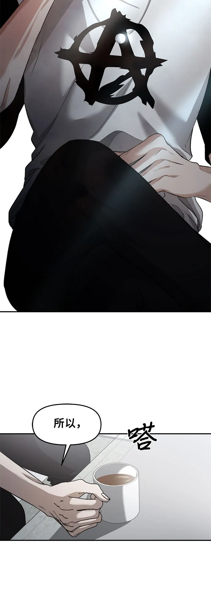 第65话 第4页