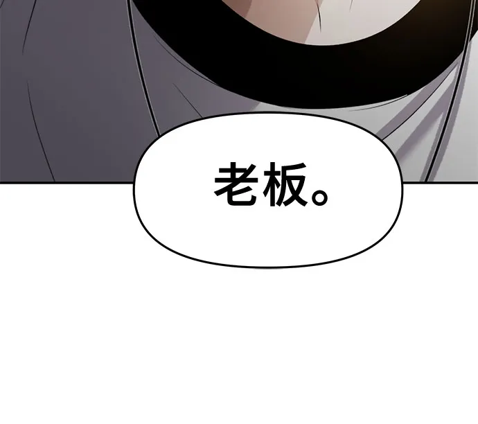 第65话 第6页