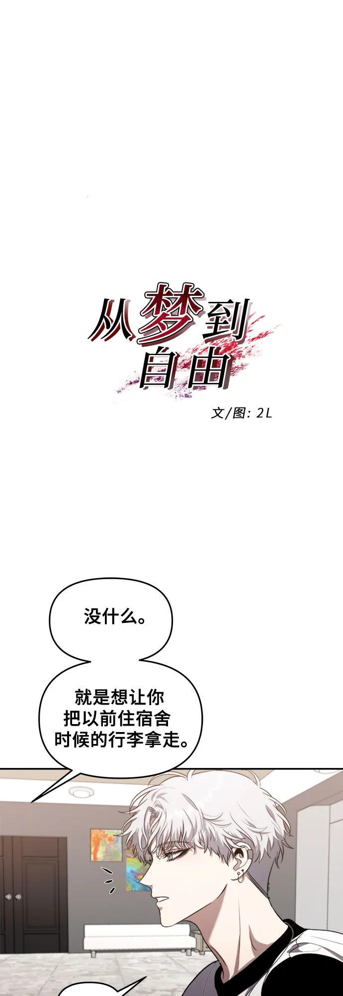 第65话 第7页