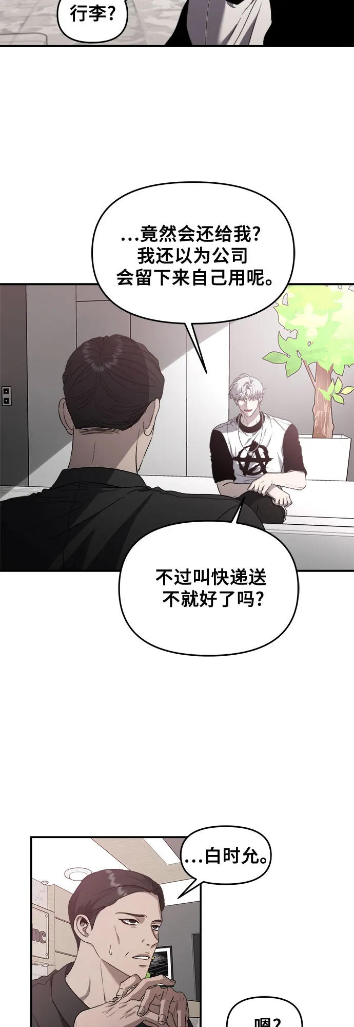 第65话 第8页