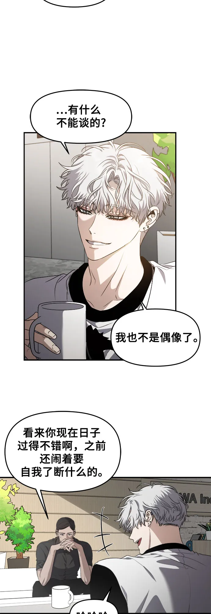 第65话 第10页
