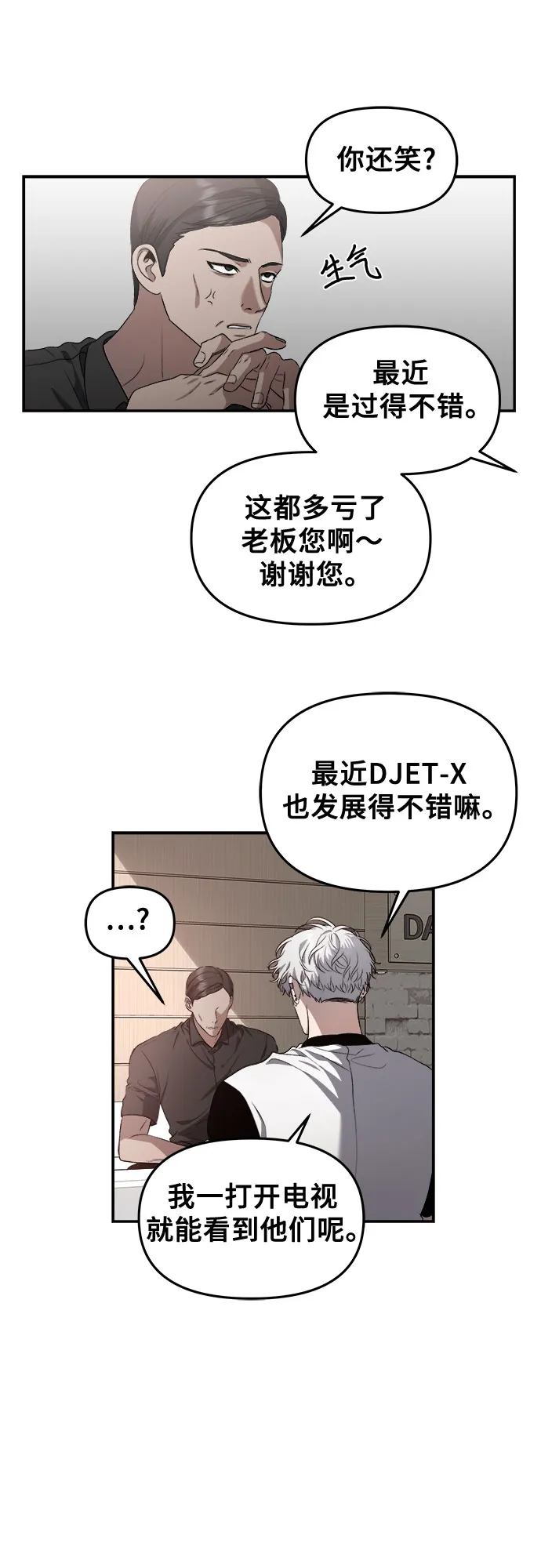 第65话 第12页