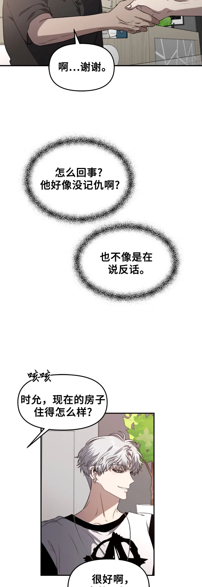 第65话 第14页