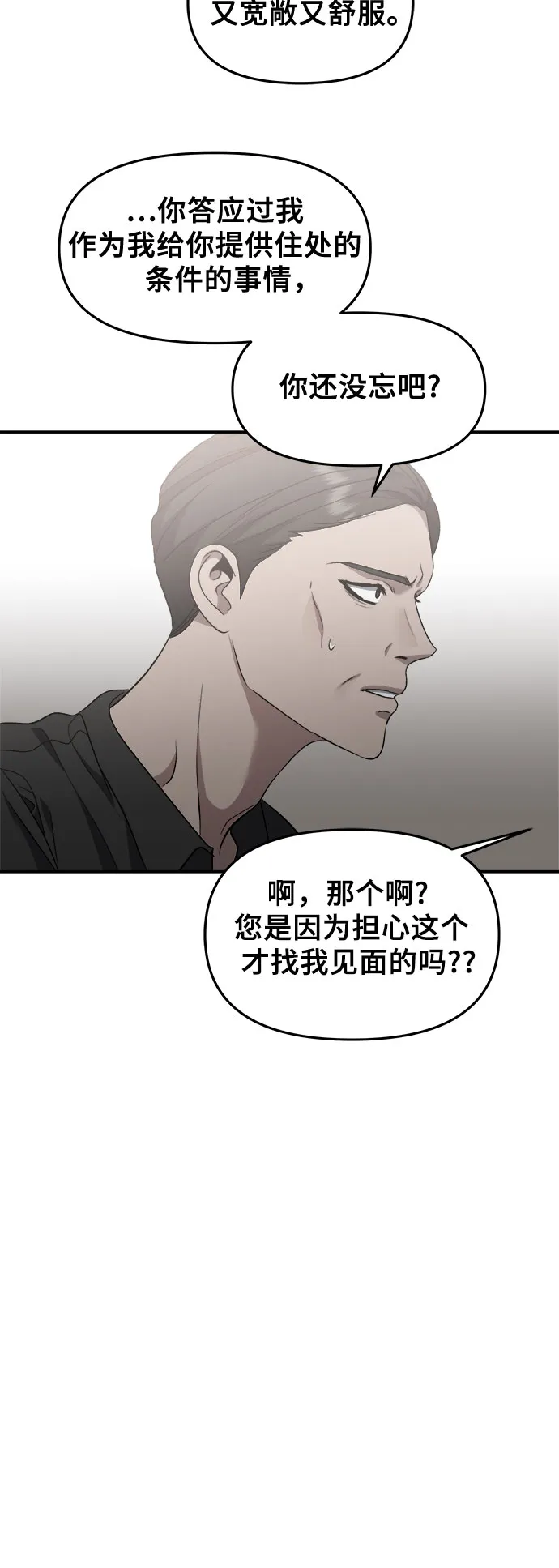 第65话 第15页