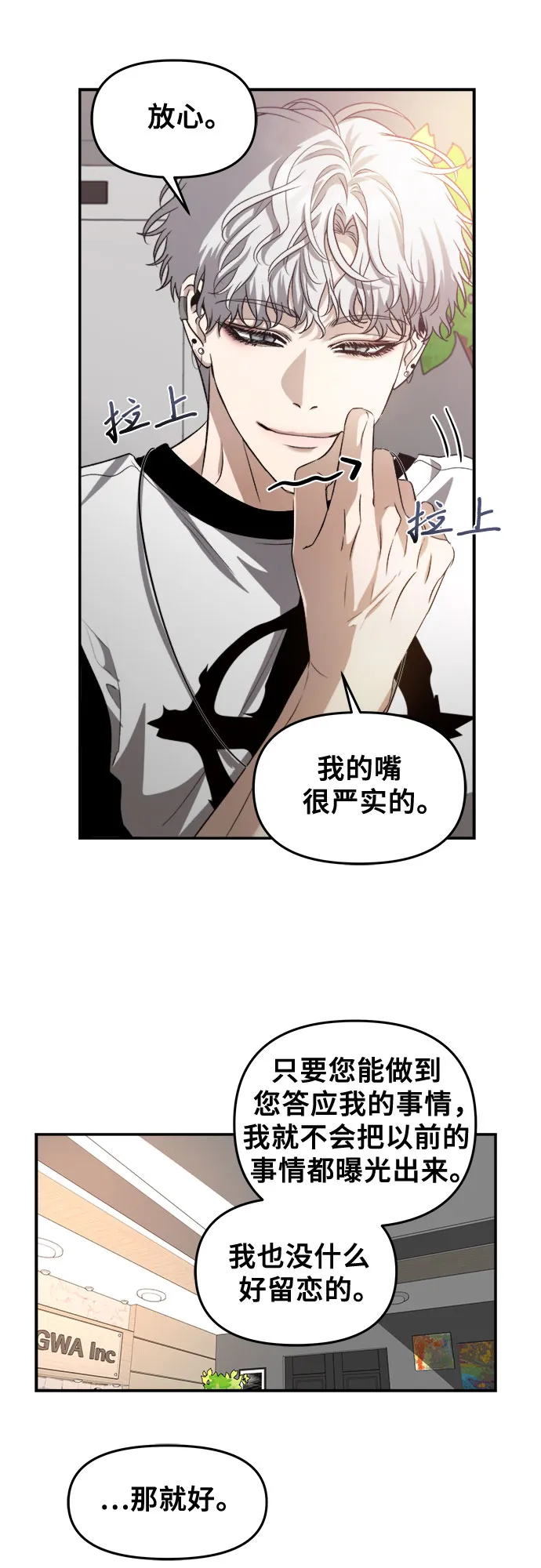 第65话 第16页