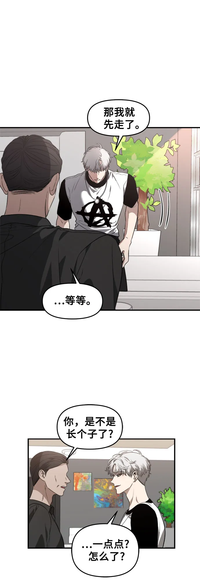 第65话 第17页