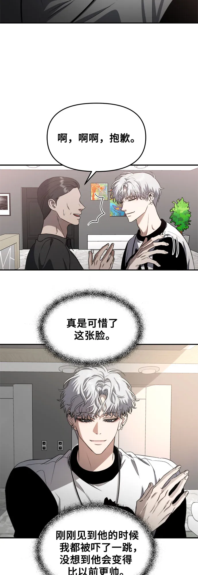 第65话 第19页