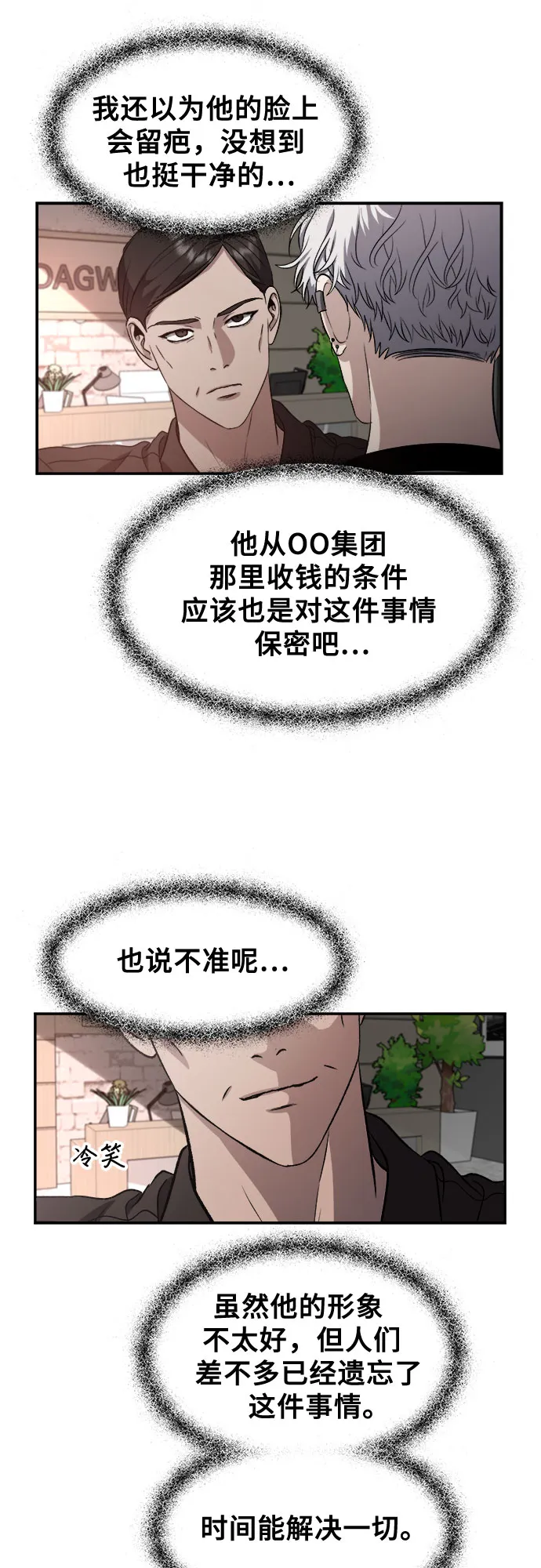 第65话 第21页