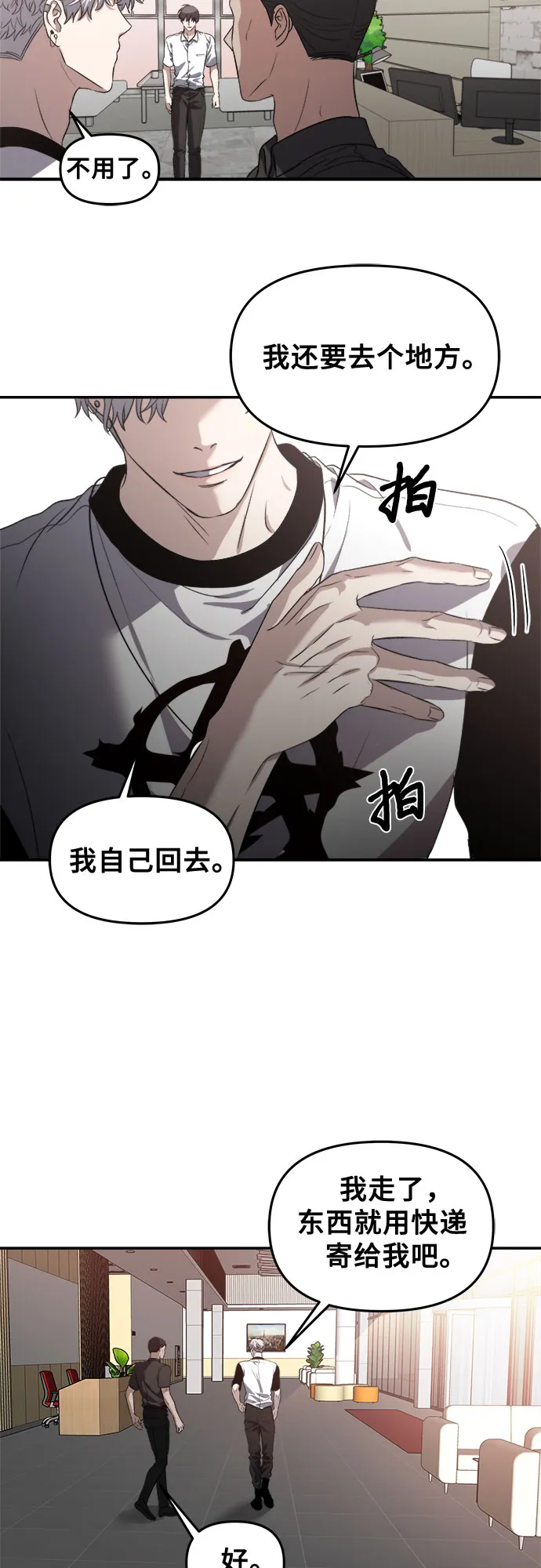 第65话 第23页