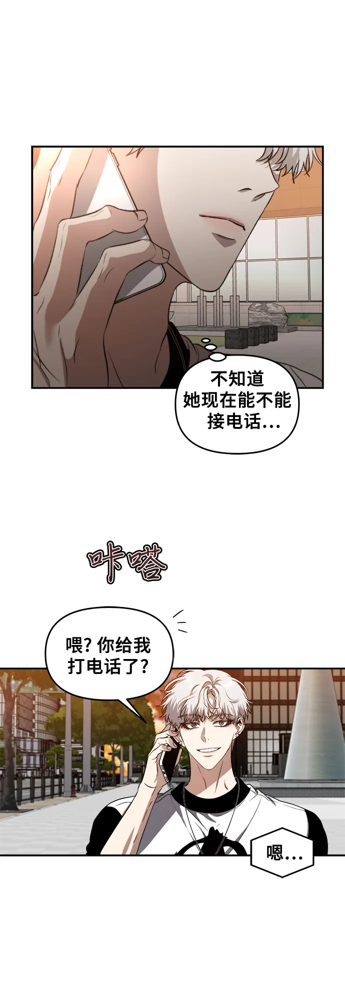 第65话 第27页