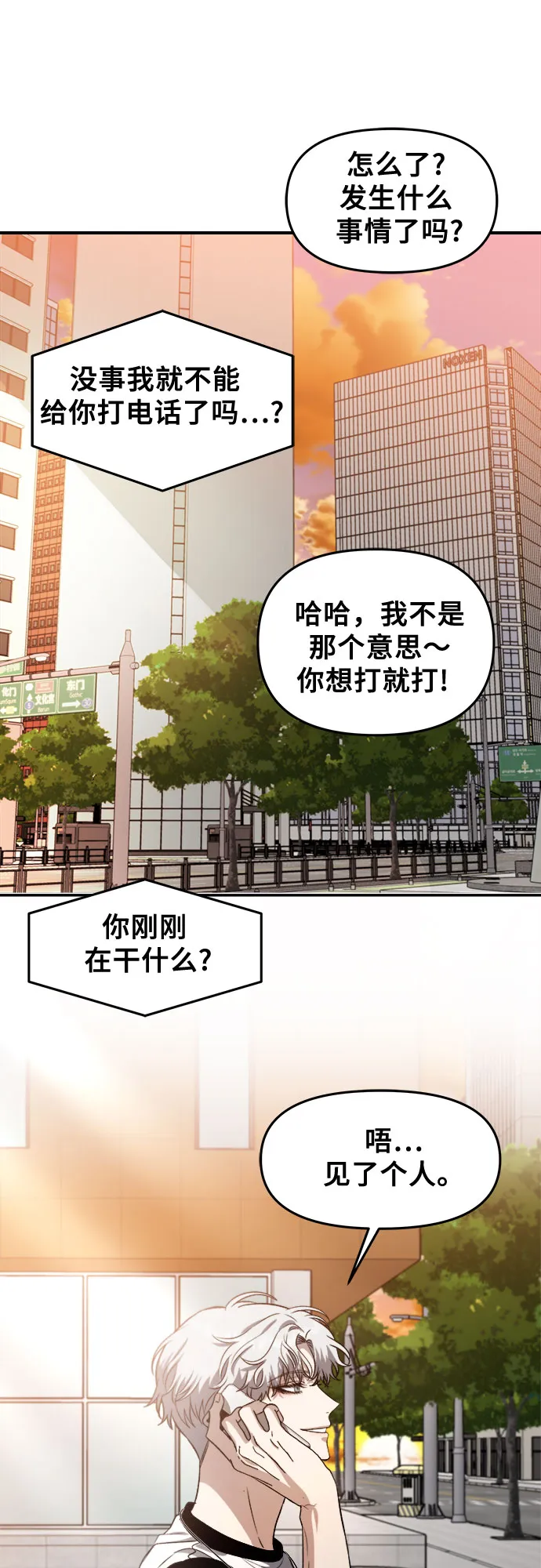 第65话 第28页