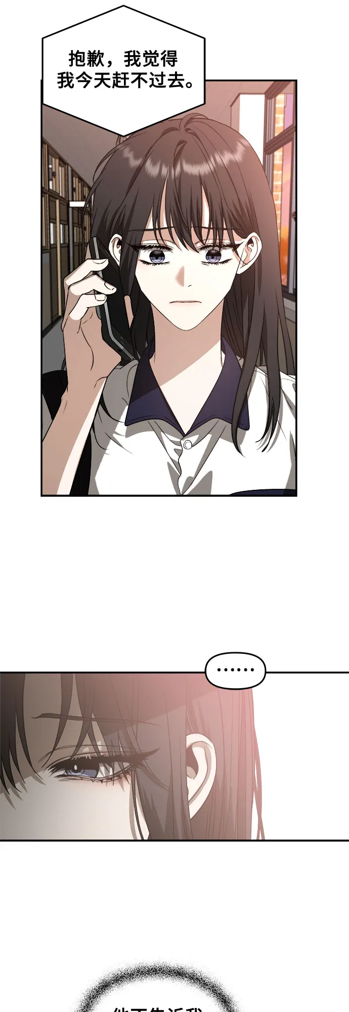 第65话 第32页