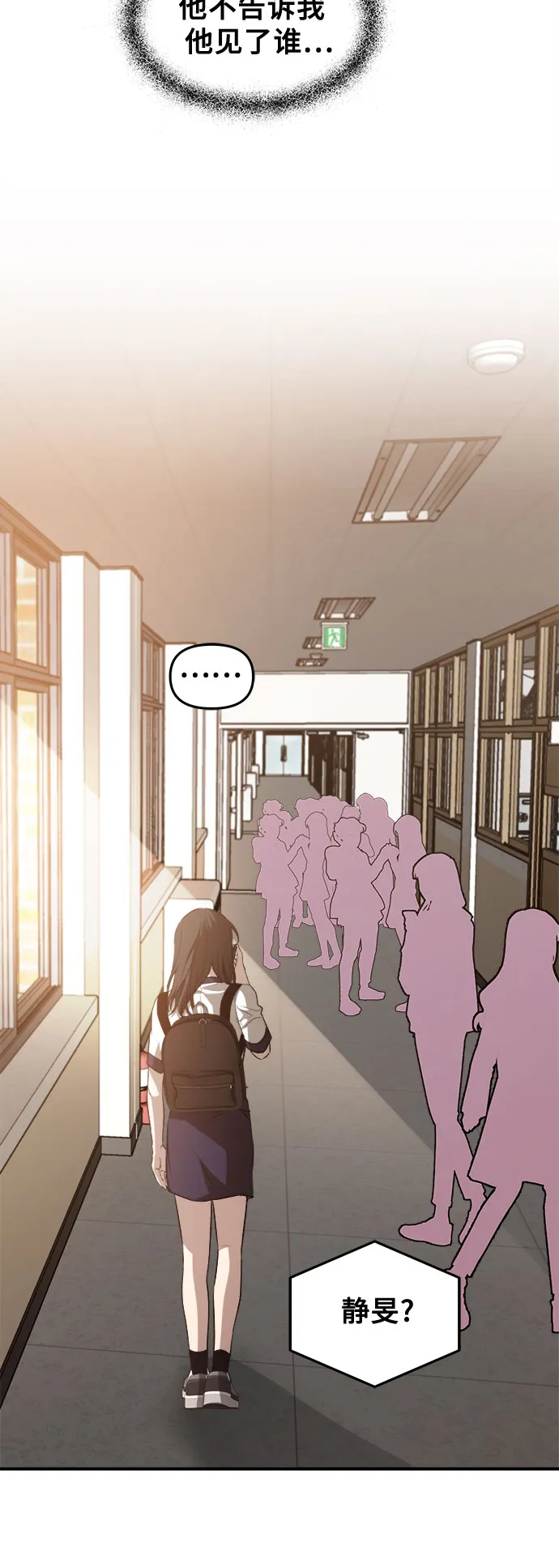 第65话 第33页