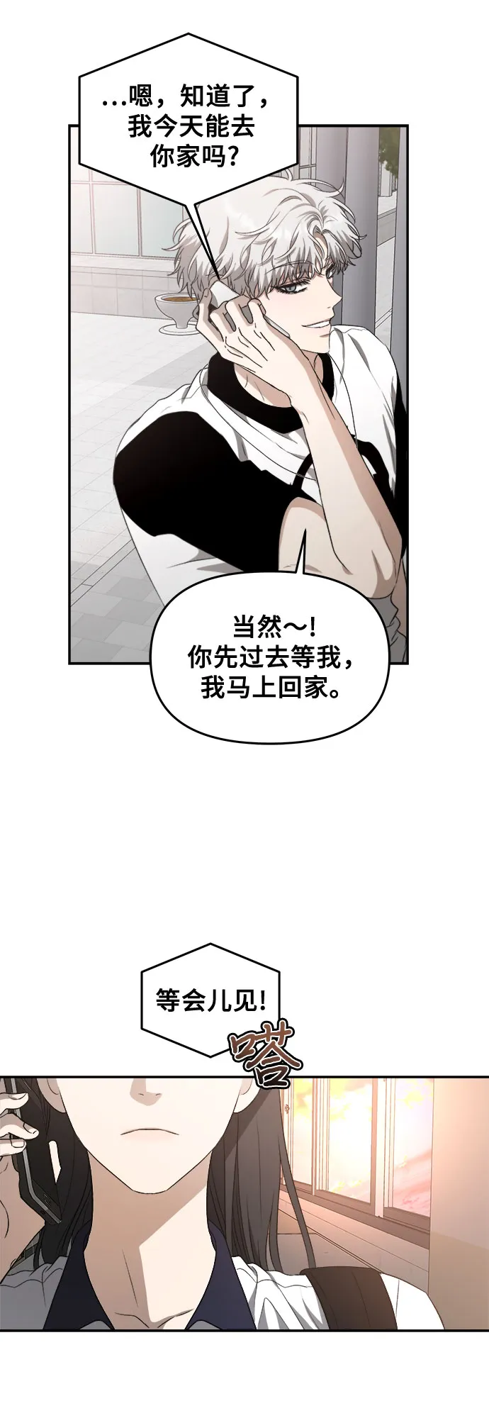 第65话 第34页