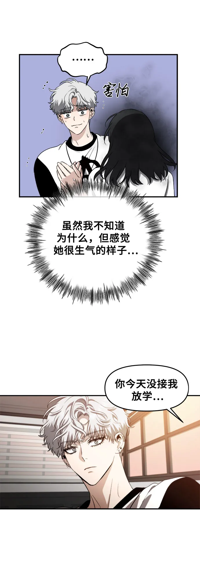 第65话 第43页