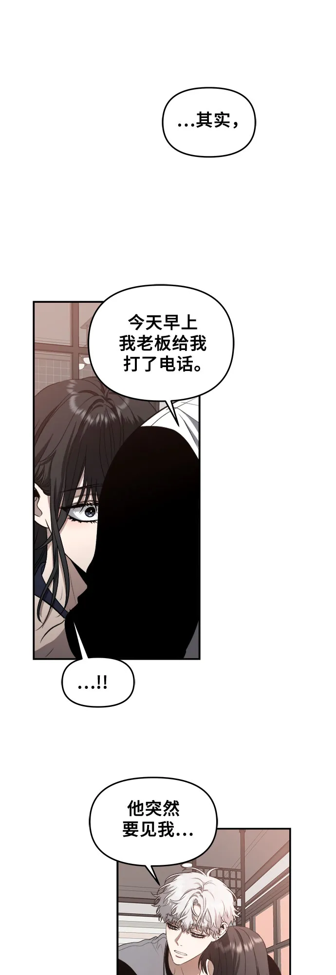 第65话 第51页