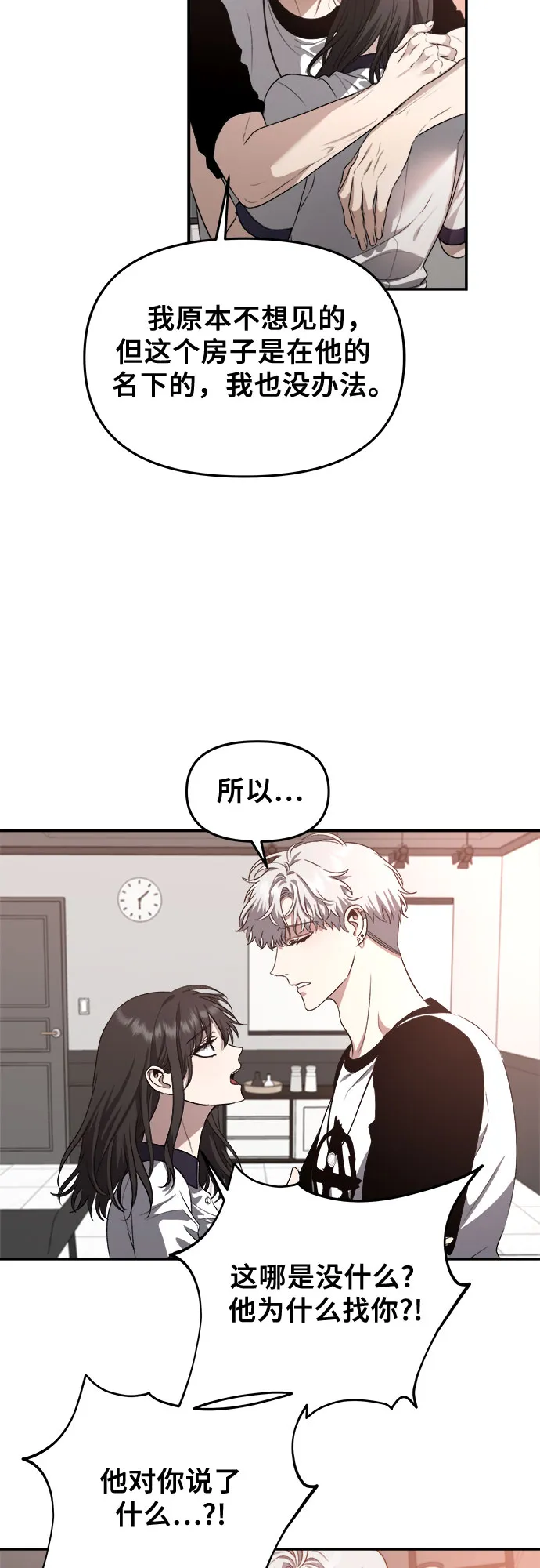 第65话 第52页