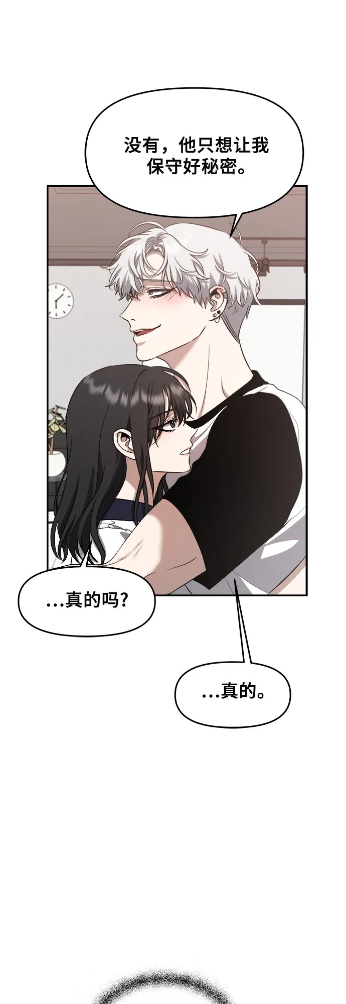 第65话 第54页