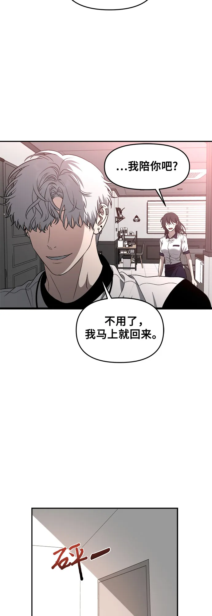 第65话 第63页