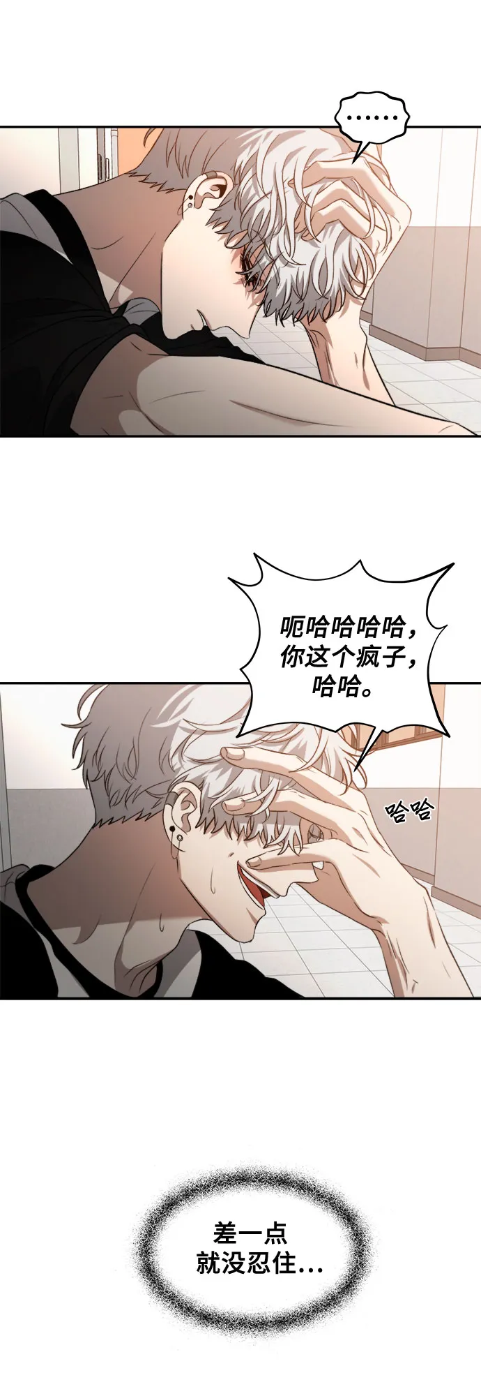 第65话 第65页
