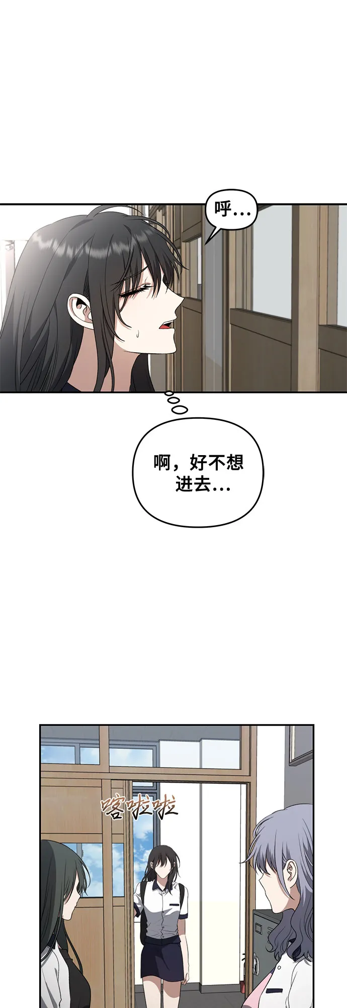 第64话 第2页