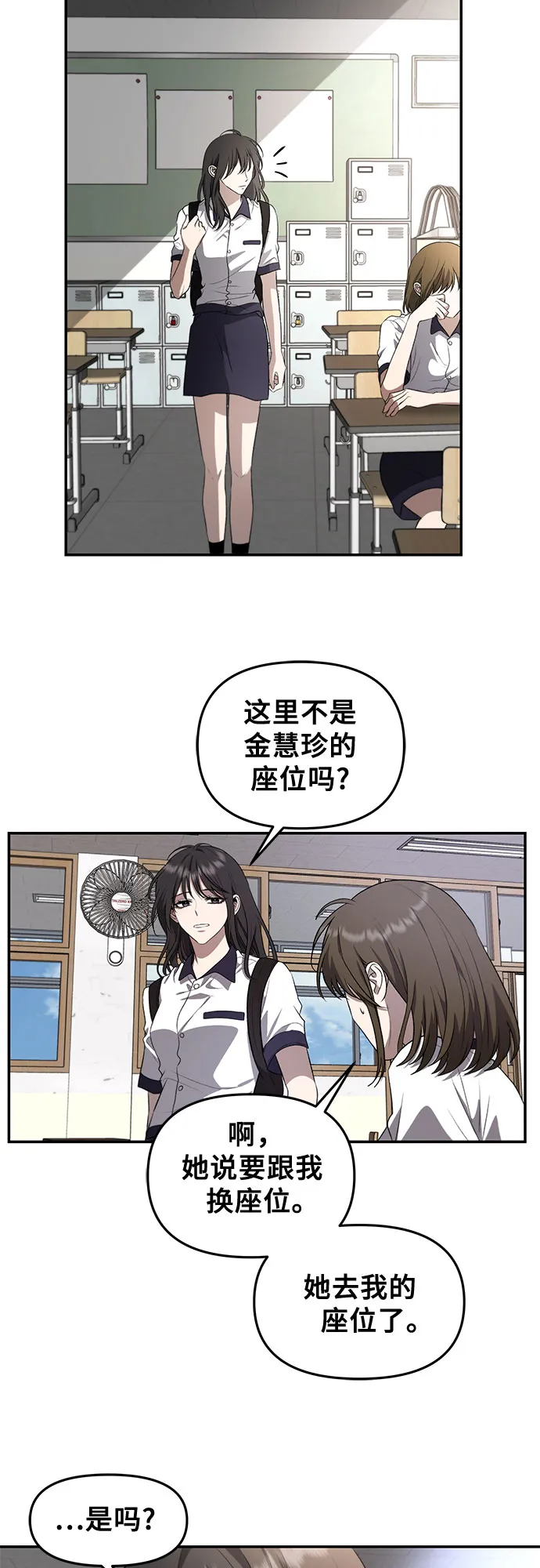 第64话 第4页
