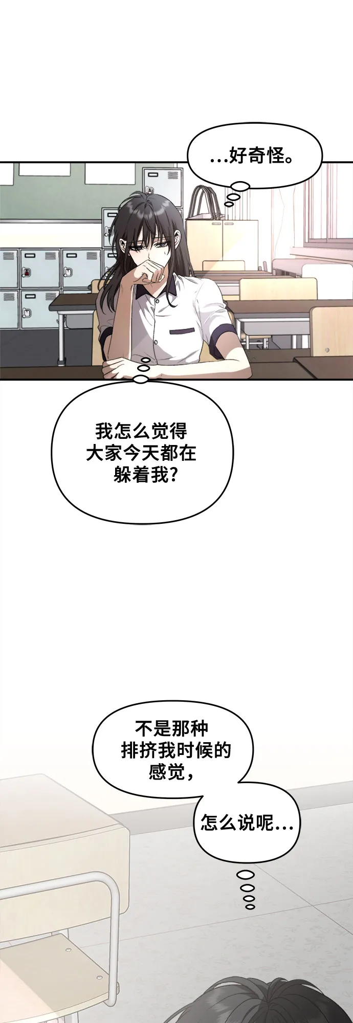 第64话 第7页