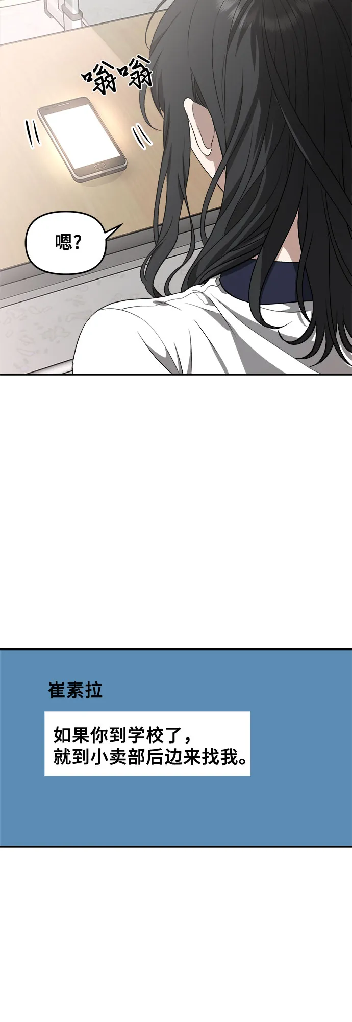 第64话 第8页