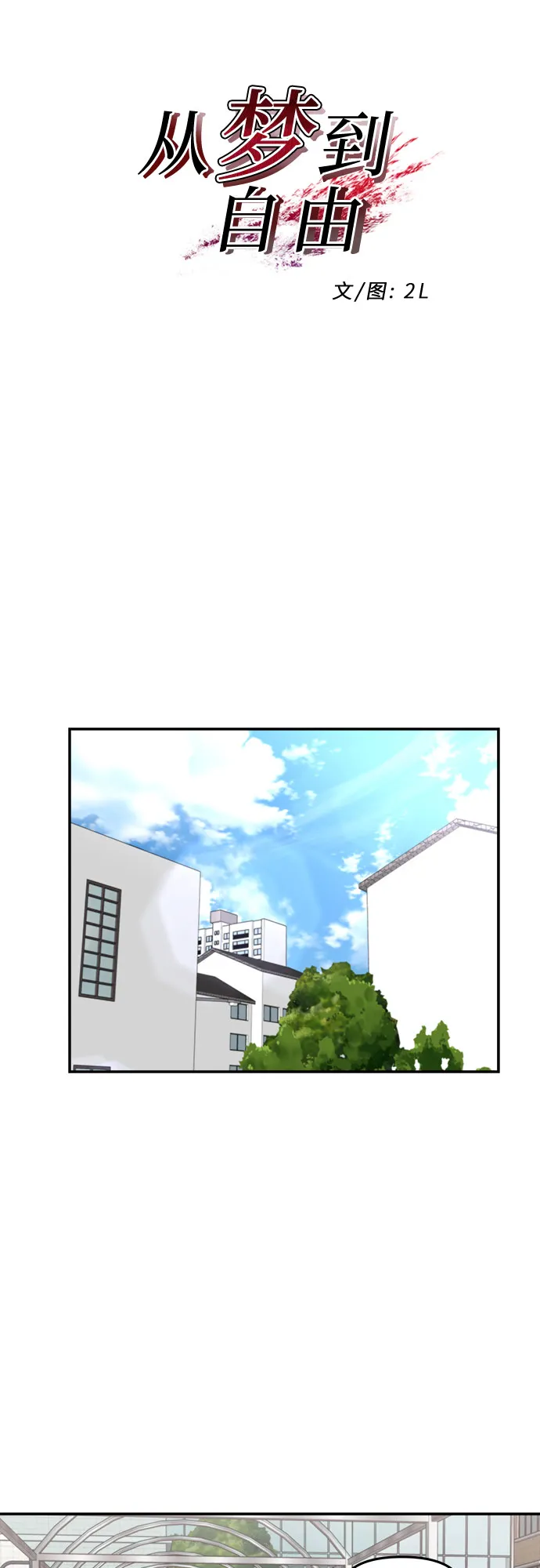 第64话 第9页
