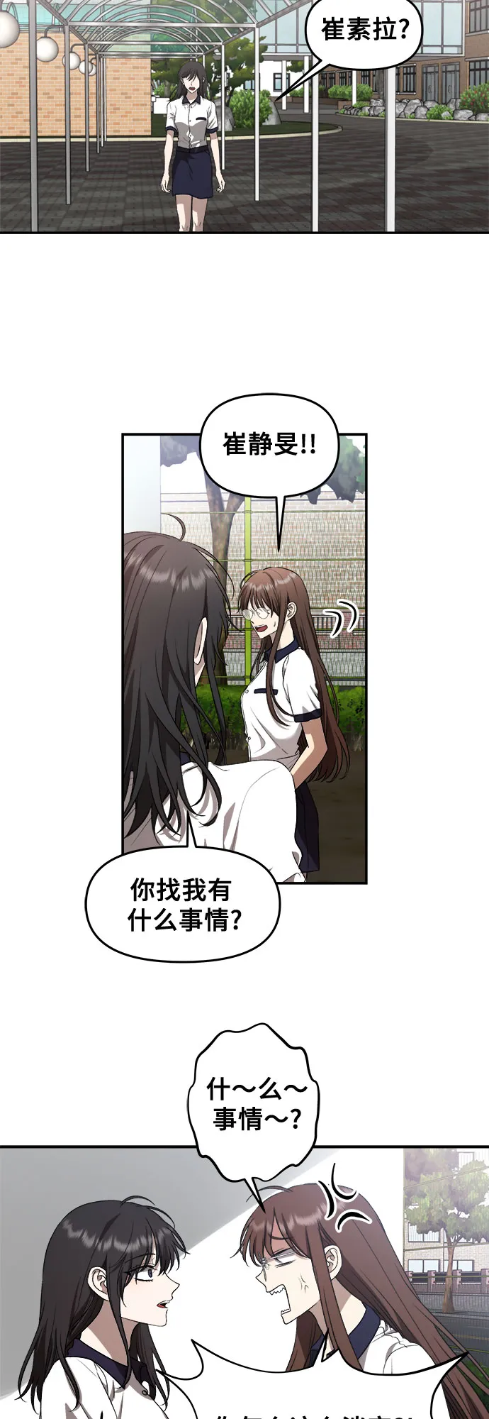 第64话 第10页