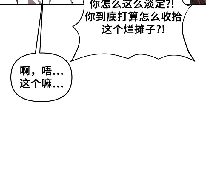 第64话 第11页